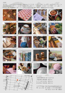 2013秋むすびフライヤー　裏