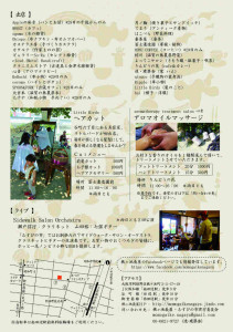 2015春むすび　うら